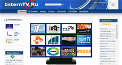 Desktop Screenshot of interntv.ru